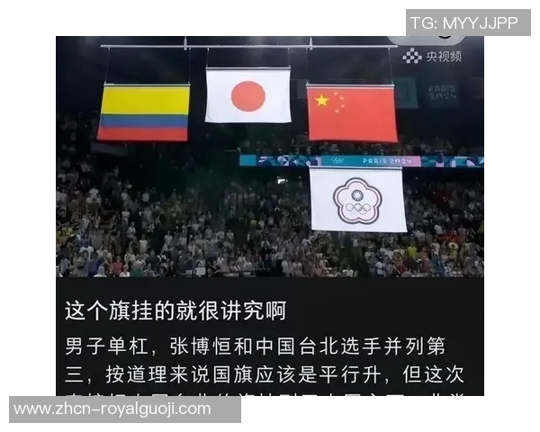 中国台北白队迎战日本队力争在国际赛场上再创佳绩